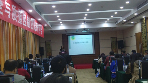 第二屆農產品安全與質量控制交流研討會 第二屆農產品安全與質量控制交流研討會