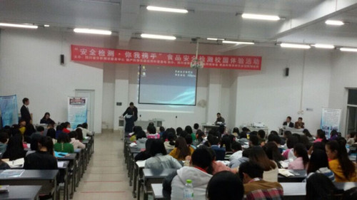 北京智云達攜手四川科學儀器有限公司開展食品安全檢測走進校園活動 北京智云達攜手四川科學儀器有限公司開展食品安全檢測走進校園活動
