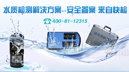質(zhì)檢總局“凈水器打假”質(zhì)檢利劍 智云達(dá)水質(zhì)檢測(cè)科學(xué)可行 質(zhì)檢總局“凈水器打假”質(zhì)檢利劍 智云達(dá)水質(zhì)檢測(cè)科學(xué)可行