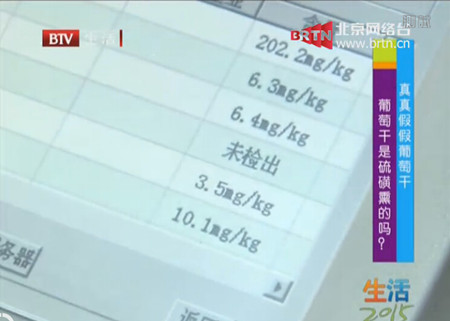 智云達多功能食品安全檢測儀顯示的檢測結果 智云達多功能食品安全檢測儀顯示的檢測結果